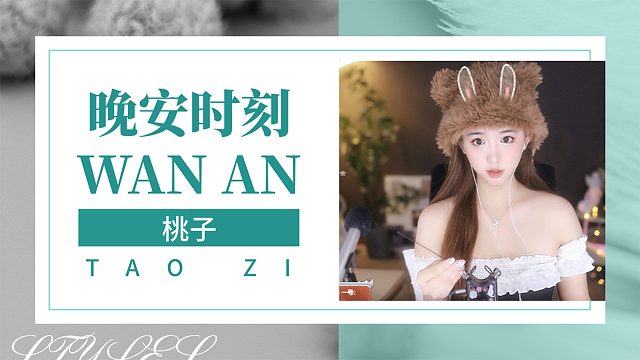 【桃子】极致节奏哄睡