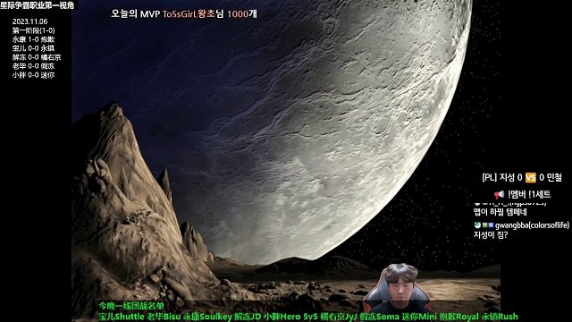 2023-11-06一线团战 宝儿vs永镇