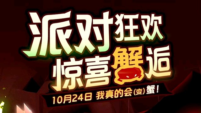 恶作剧之日（万圣节）毕业