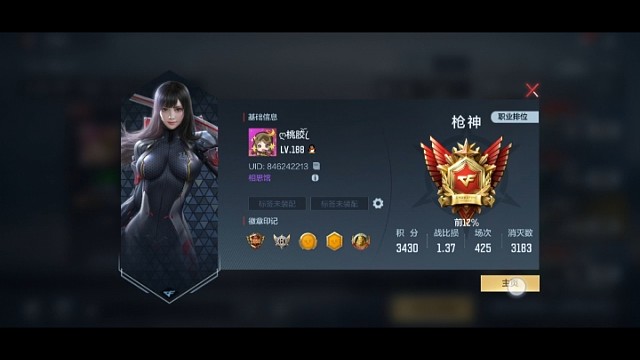 来多点这样土豪账号