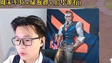 看看怎么個(gè)事？#無(wú)畏契約壹決高下 #無(wú)畏契約壹決上線