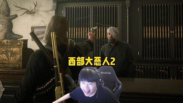 姿态玩大表哥2持续作恶，越来越肆无忌惮，真不像装的