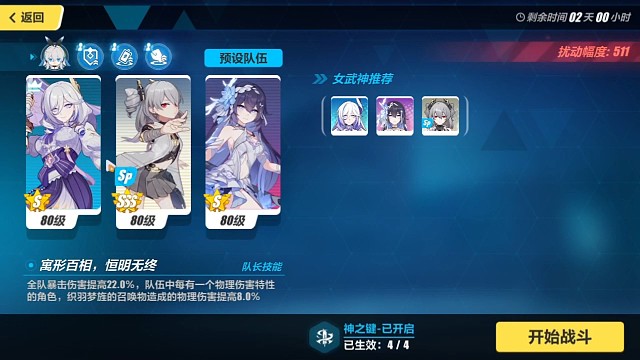 S0羽兔，S2希，3星兔批发官服寂灭511扰动地藏672分