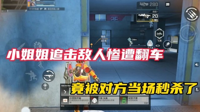 【高能英雄】小姐姐追击敌人惨遭翻车，竟被敌人当场秒杀了！