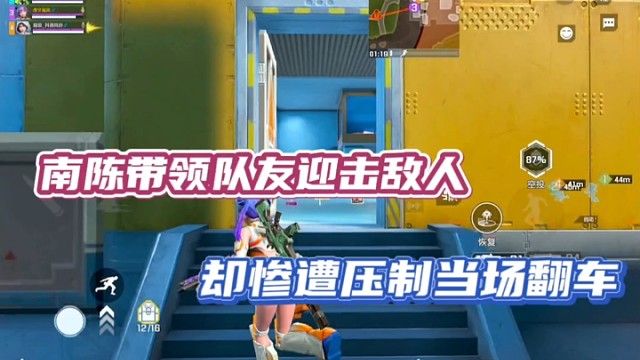 【高能英雄】南陈带领队友迎击敌人，却惨遭压制当场翻车！