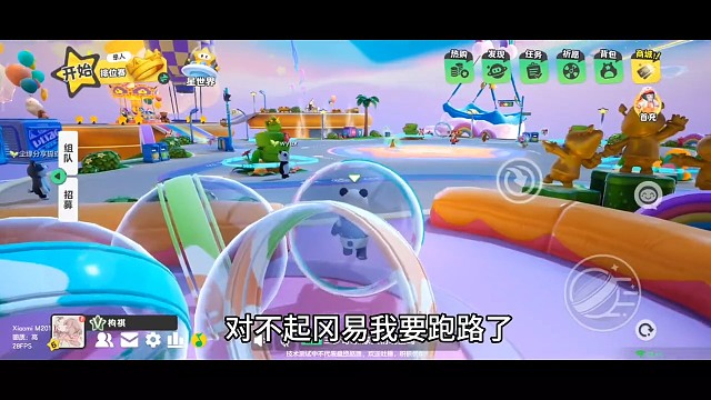 元梦之星的好玩之处