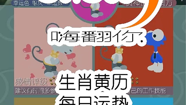 生肖黄历每日运势嗨翻你2023/11/08