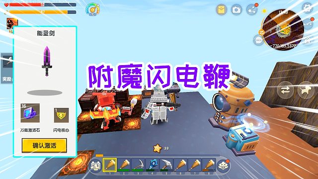 迷你世界木棒生存19：集齐氧气背包，回火山给能量剑附魔闪电鞭