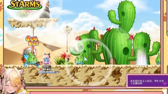 StarMS-沙漠-大宇Boss