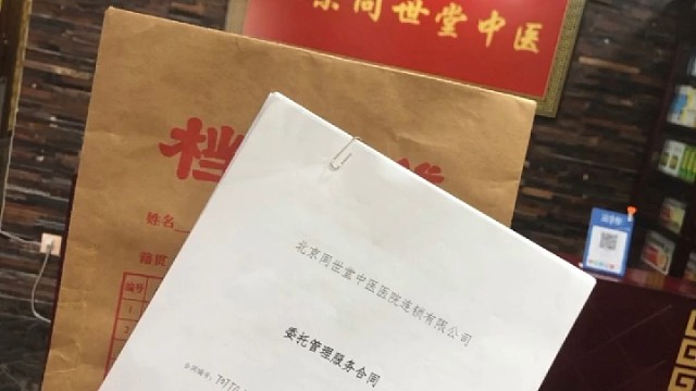 中医发展靠大家！