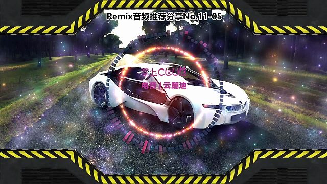 DJ打碟(电子音乐)电音蹦迪音频分享No.11-05