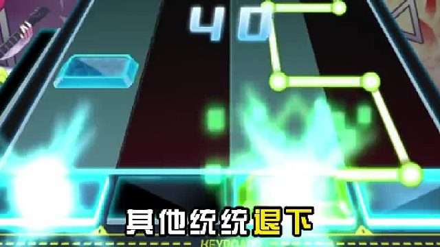 节奏大师官方唱rap，兄弟们觉得能打几分？