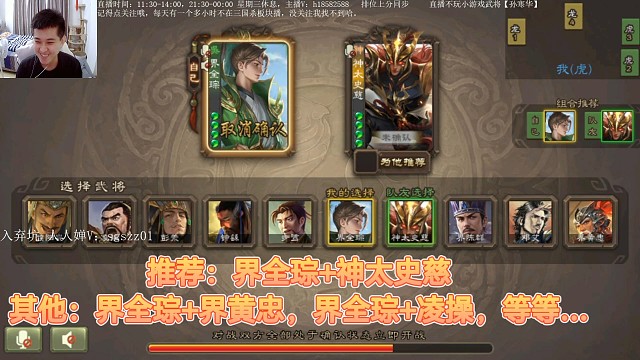 界全琮…神太史慈