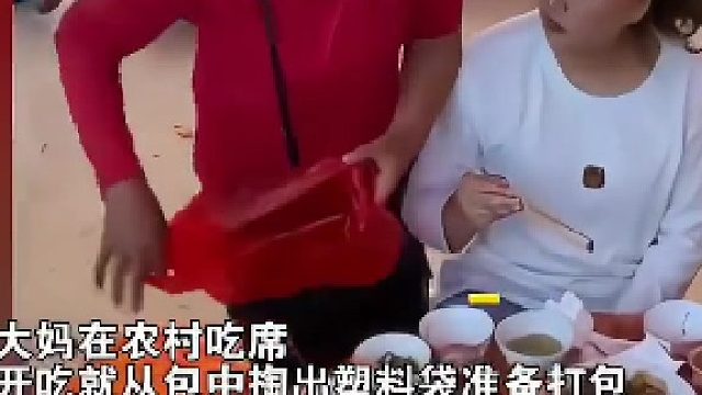 大妈吃席刚开吃就掏袋打包，未料上菜阿姨反将一军，尴尬到石化！_2023-11-05_21-13-26