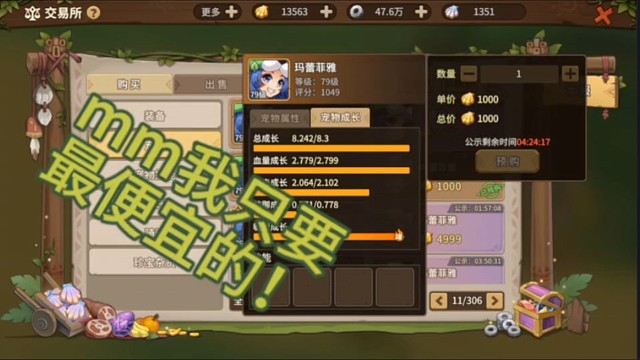 石器时代觉醒-mm玄学，击破！亲民美眉也能有好转宠！