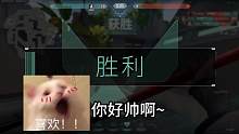 有媽在 沒(méi)意外#無(wú)畏契約 #瓦羅蘭特 #無(wú)畏契約壹決高下 #無(wú)畏契約壹決上線