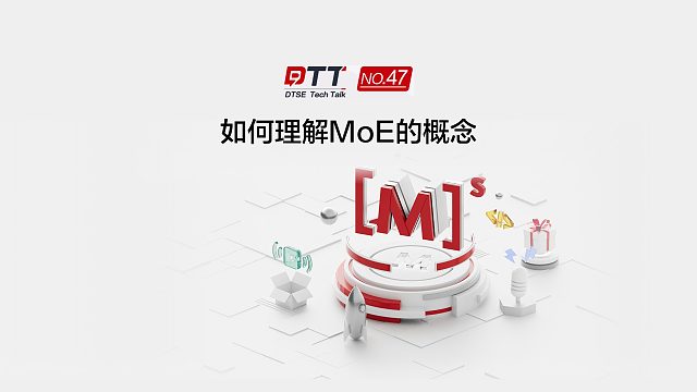 从入门开始的“保姆级”教学，快速学习MoE
