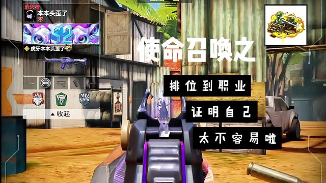 第一次排位遇到职业~这得记录一下嘿嘿，算是证明一下自己吧？