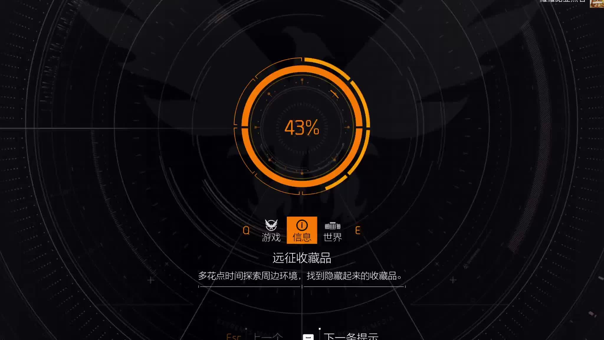 全境封锁2 国服 高峰100层