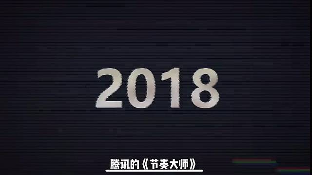 【节奏大师】重磅回归！童年回忆！这次想不玩都不行啦！
