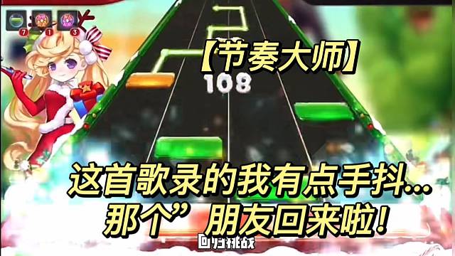 这首歌录的我有点手抖... 那个”朋友回来啦！