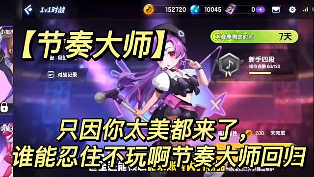 只因你太美都来了，谁能忍住不玩啊