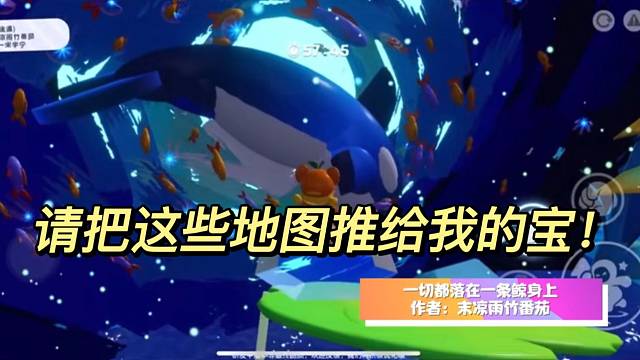 请把这些地图推给我的宝！