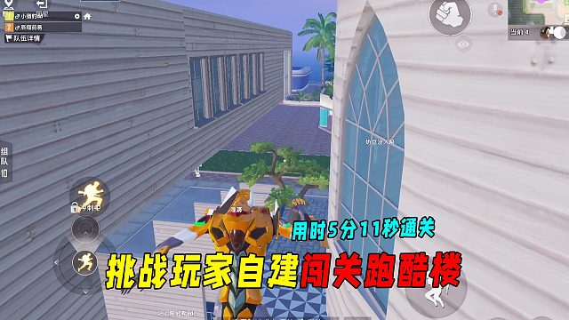挑战玩家自建闯关跑酷楼！用时5分11秒通关