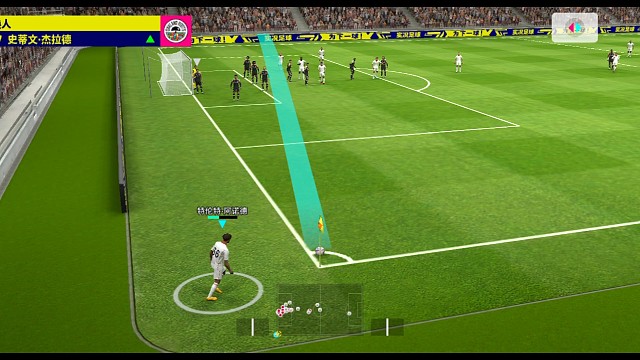 实况足球南杨 跃顶头球