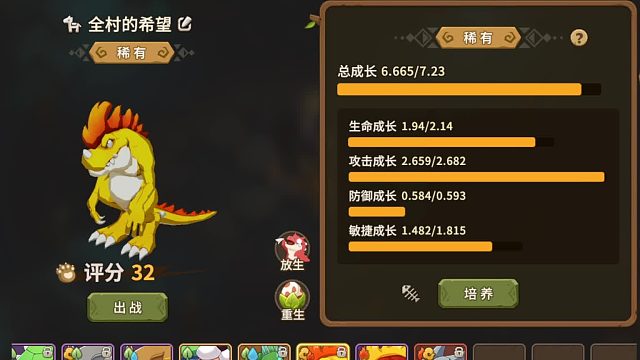 石器时代觉醒公测直播-转宠