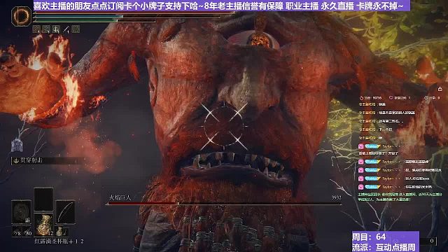 【沐】纯弓流10P2 火巨P2（装备：魔像 战技：贯穿 箭支：魔像大箭）