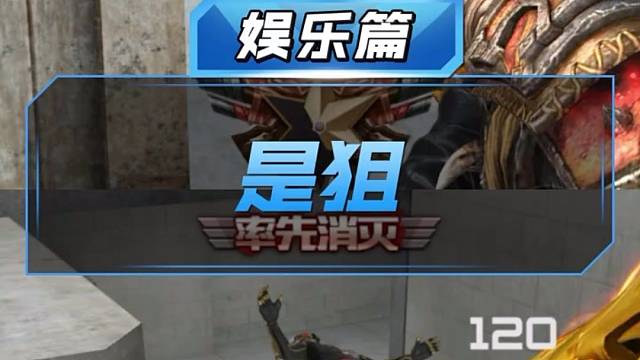 穿越火线手游CFM里面什么是狙？