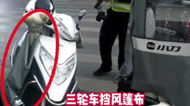 三轮车挡风蓬布飘起后车被挂翻倒地！