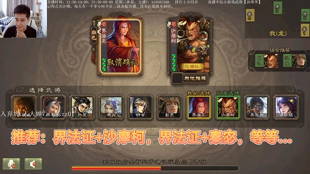 界法证…沙摩柯