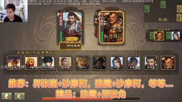 界张嶷…沙摩柯