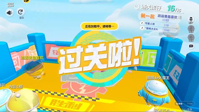 蛋仔派对巅峰赛卡点过关