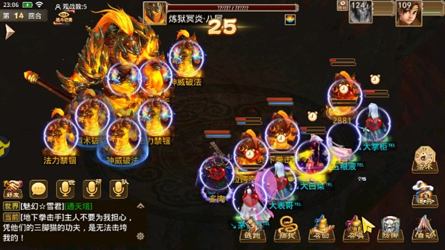 地府8层14回合拿下