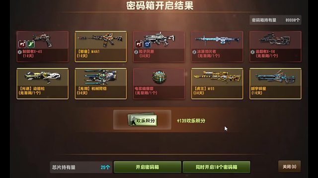 11-8 白嫖新超凡 光谱动能枪