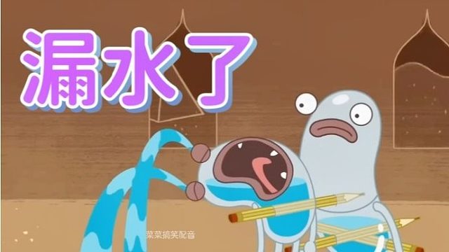 搞笑配音：两兄弟用铅笔把自己扎的漏水了 在一起抱头大哭！