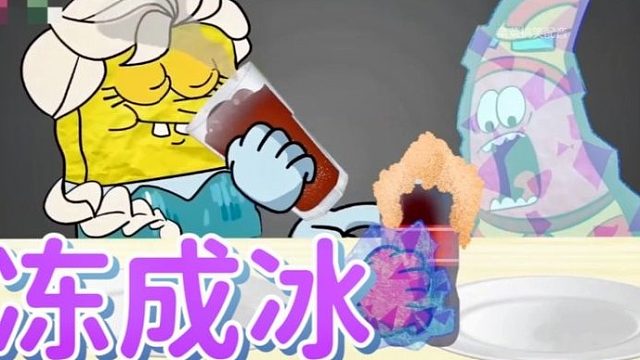 搞笑配音：派大星吃美食冻成冰棍了 这是怎么回事呢_