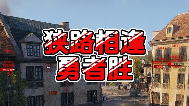 【童灿】坦克世界：回去再多练练铁头功吧