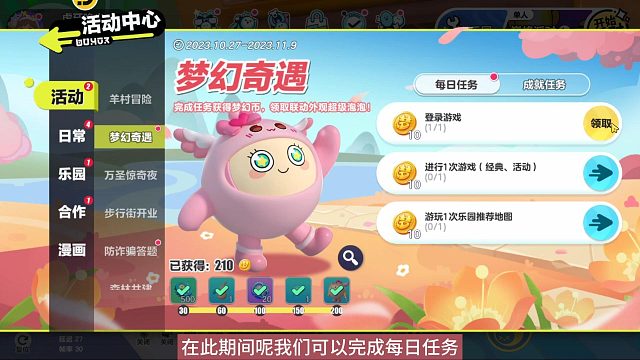 蛋仔派对梦幻西游联动投稿