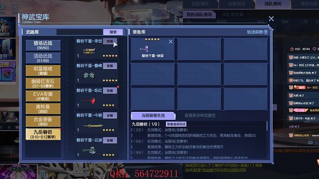 逆战T6神武宝库九岳磐岩三赛季九把近战磐岩千重猎场塔防展示