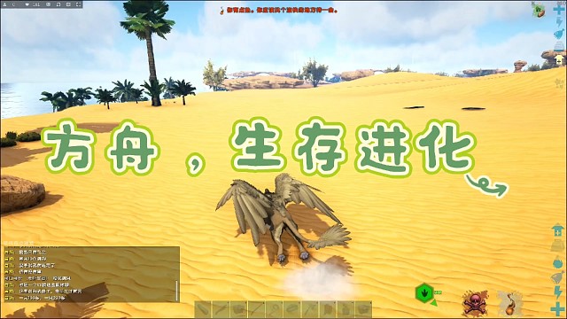 方舟，生存进化