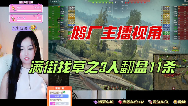 鹅厂主播视角看3人如何翻盘11杀