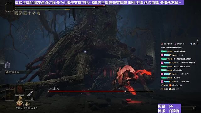 【沐】白狼流番外篇2 腐敗樹(shù)靈（出血次數(shù)：1）