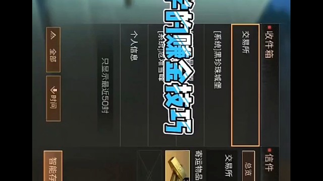 #明日之后赚金计划 #明日之后