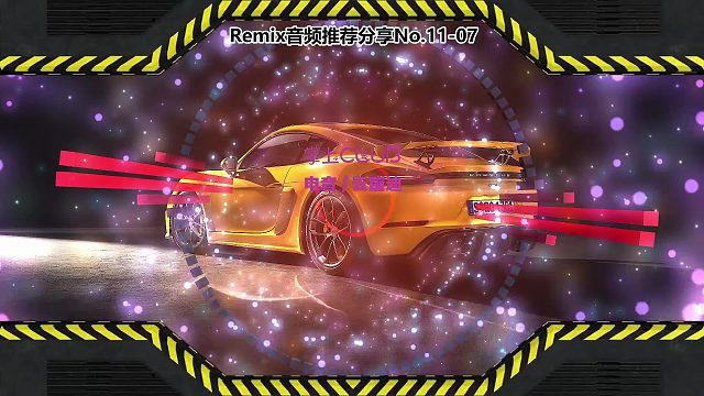 DJ打碟(电子音乐)电音蹦迪音频分享No.11-07