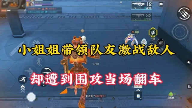 【高能英雄】小姐姐带领迎战敌人，却被围攻瞬间崩溃！