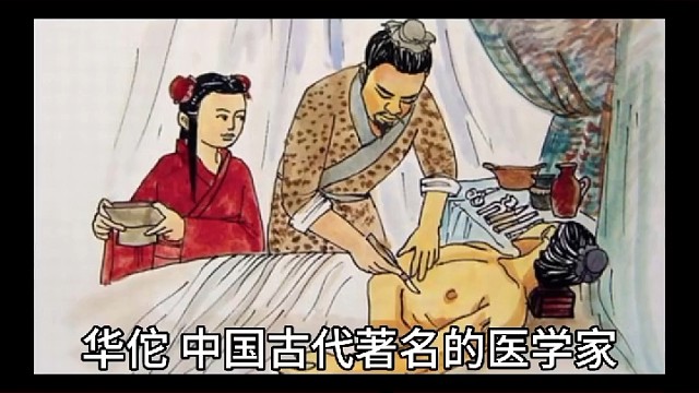 中医华佗 #中医  #北京同世堂中医